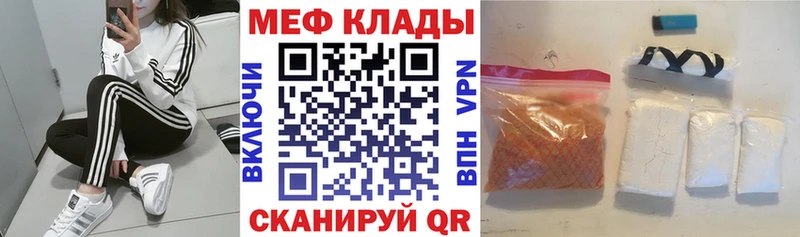 Меф мяу мяу  мориарти какой сайт  Зверево 