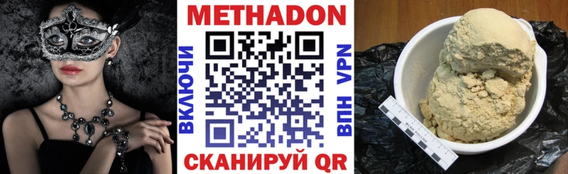 наркотики  Зверево  Метадон VHQ 